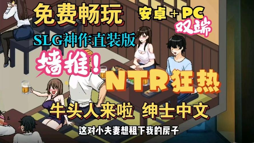 NTR课程游戏官网:最新安卓+PC版下载,全CG内置菜单!
