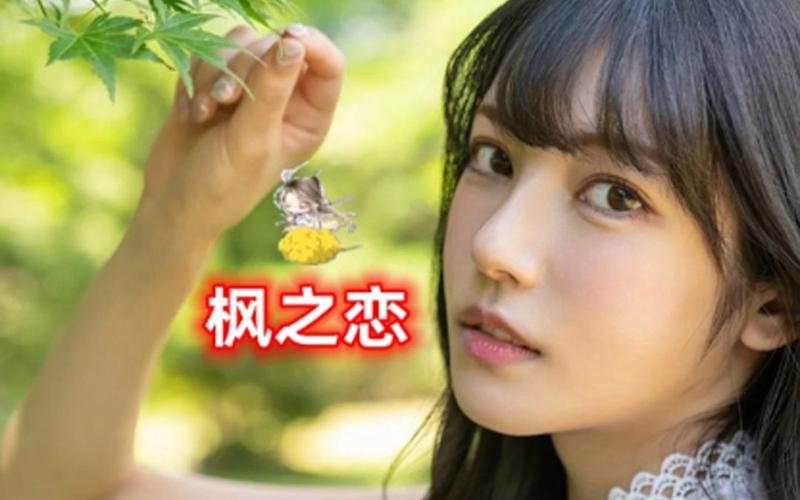 下载枫之恋官方正式版最新版：简单易上手的休闲游戏