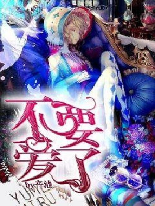 不需要爱免费下载：安全可靠无病毒