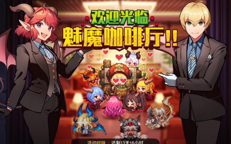 魅魔咖啡厅游戏介绍:打造你的魅魔咖啡厅商业帝国