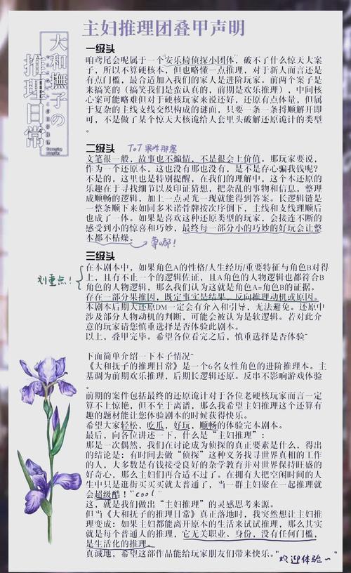 大和抚子游戏攻略：快速上手及进阶技巧分享