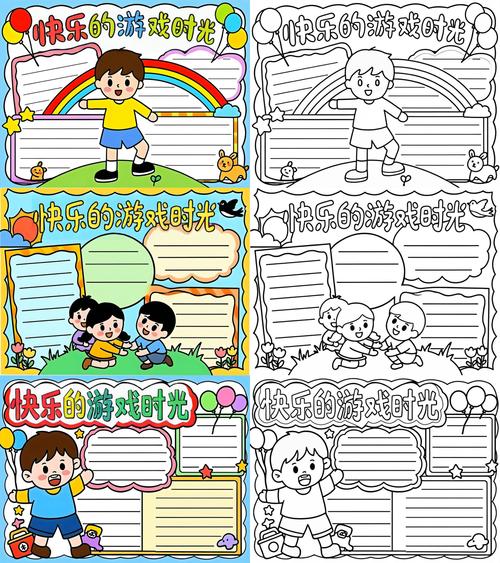 暑期课程游戏介绍：好玩的游戏，快乐的暑假