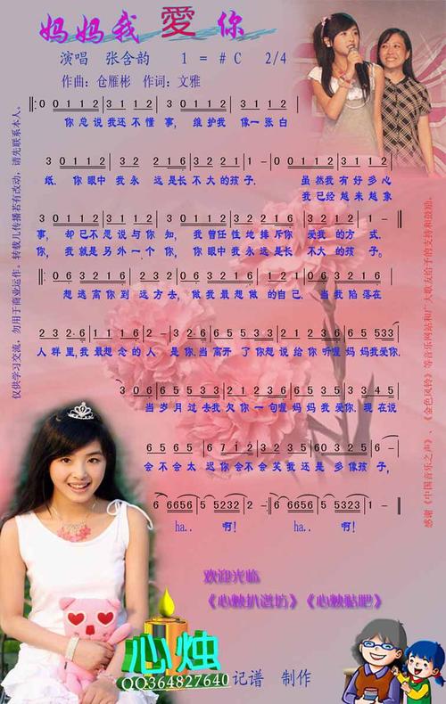 想下载妈妈的爱歌曲？这里有你想要的版本