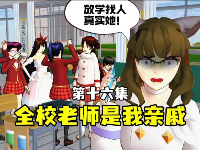 最全学校物语版本大全：从0.05到0.14等你来玩