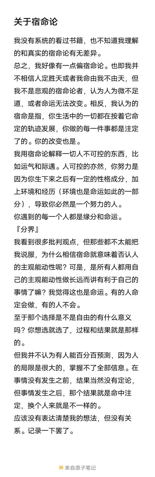 宿命论版本大全:深度解析宿命论的各种版本,看看你的命运如何?