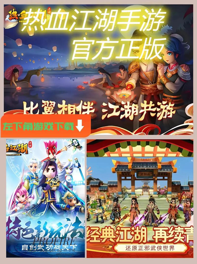 那个江湖手游下载失败?解决方法都在这里!