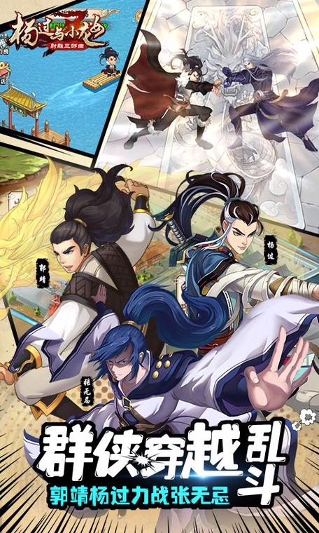 遗失的女儿杨过游戏：经典武侠手游的遗憾与感动