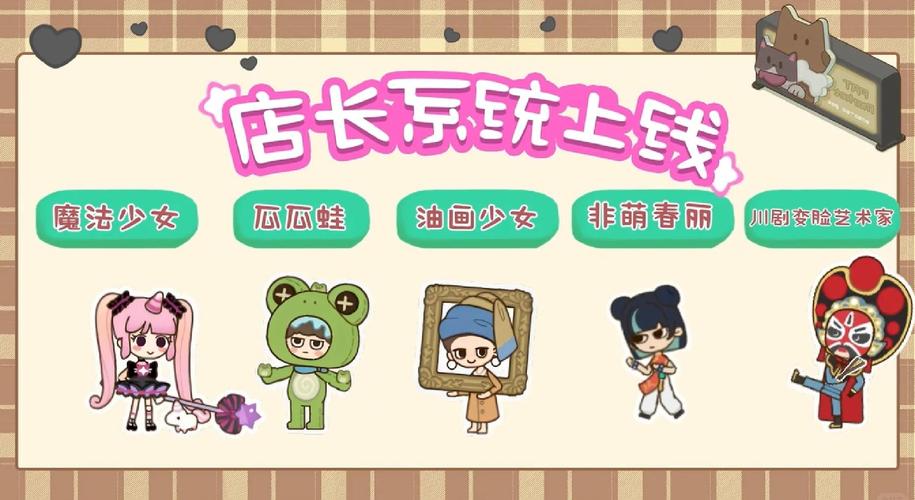 房东养成记游戏介绍：体验当房东的乐趣，轻松赚取租金