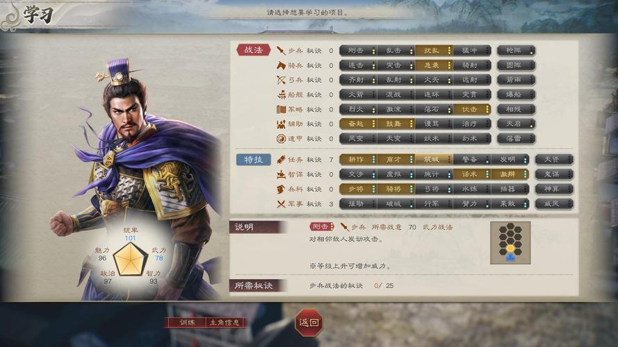 三国志8重制版安卓汉化版下载,策略游戏爱好者必玩