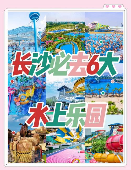 SOA水上乐园游戏介绍：带你体验不一样的夏日激情