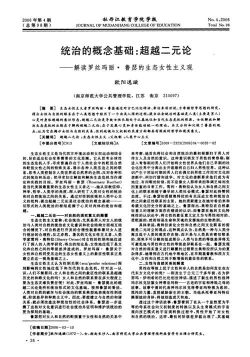 女性统治的未来汉化版下载地址:开启你的未来统治