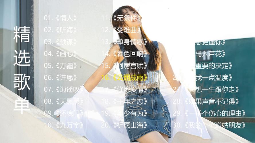 想听风流公子？这里提供歌曲下载地址！