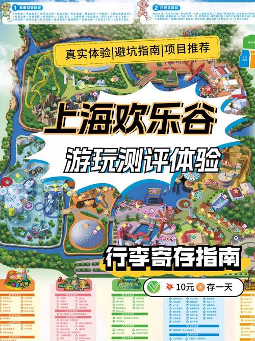 寻找欢乐岛官方网站?这里有你想要的游乐信息