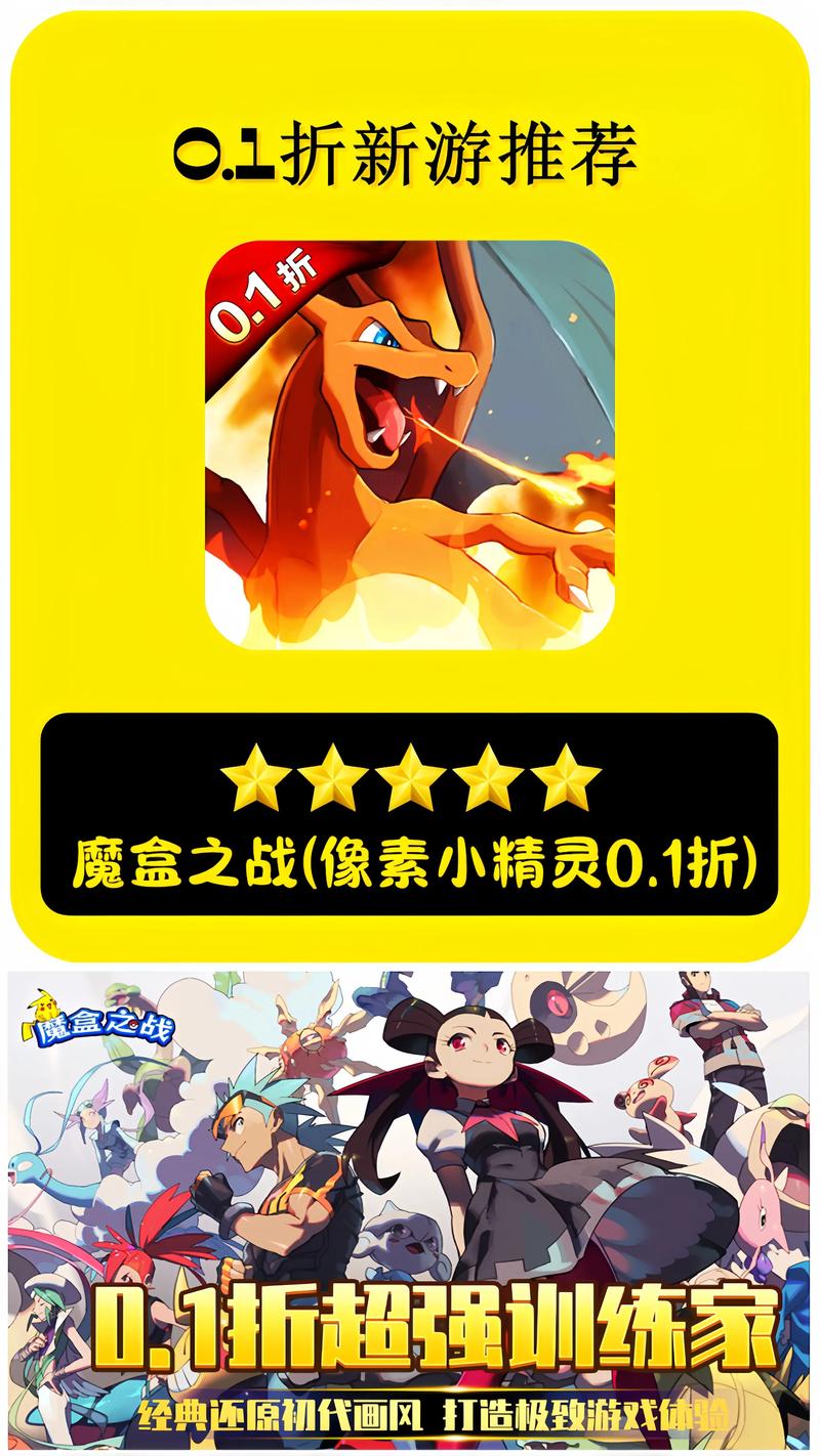 H版宝可梦游戏下载教程：简单几步轻松上手