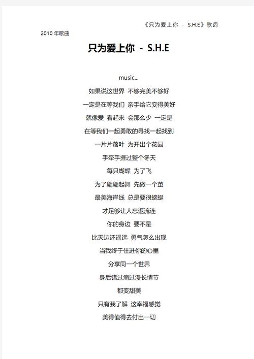 勇气之爱最新版本是多少？歌曲版本更新信息都在这里！