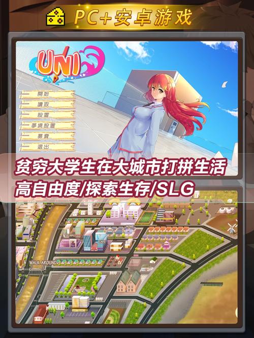 我的大学生活S1-S2安卓汉化版资源获取指南