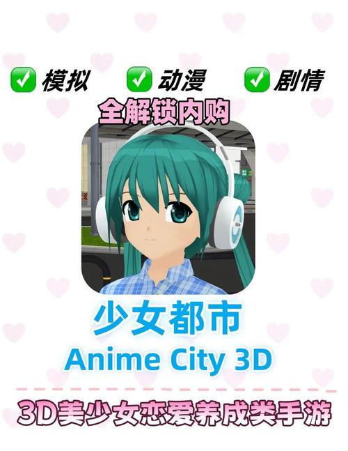 纯情女攻略计划安卓版游戏下载，体验甜蜜恋爱