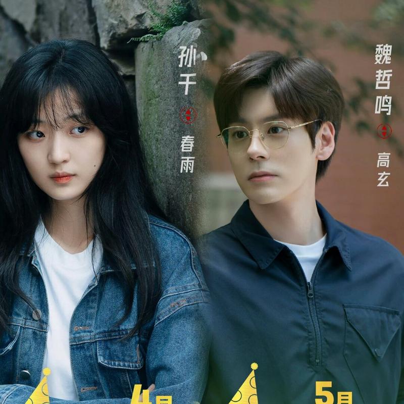 新生也疯狂第二季EP.3：精彩剧情，你准备好了吗？