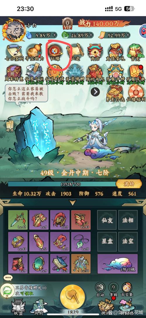 探秘无尽迷宫：杨过游戏带你体验全新武侠世界