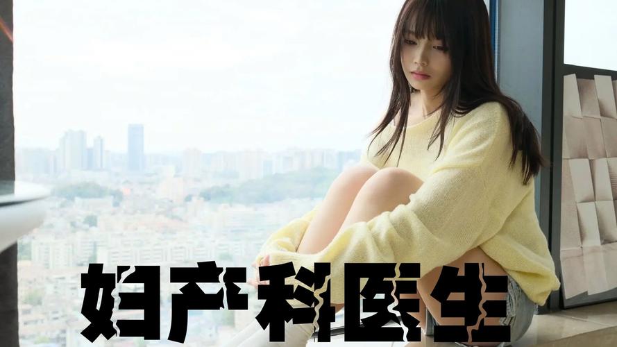妇科医生汉化版下载？靠谱资源分享，避免医疗陷阱！
