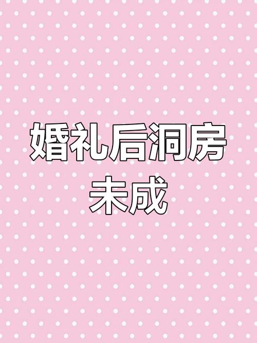 新婚之夜游戏推荐:迷人故事等你开启,感受婚礼的魅力