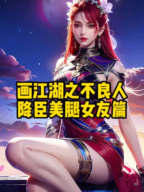 前不良人妻汉化版下载地址:快速下载,无需等待