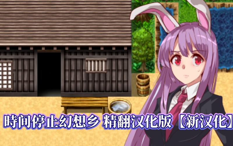 时间停止幻想乡官网:独特时间机制,感受不一样的幻想乡!