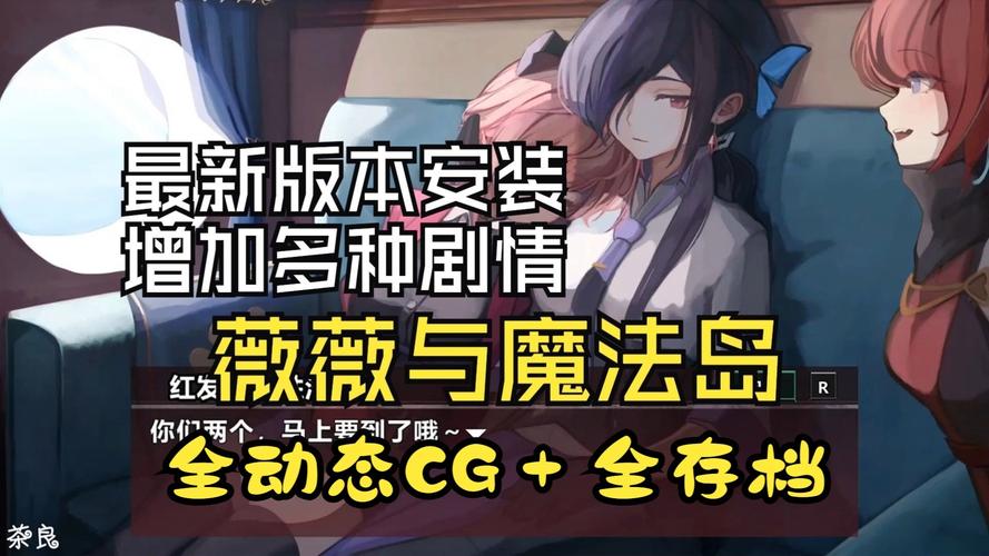 薇薇与魔法岛绅士游戏体验：好玩吗？值不值得玩？