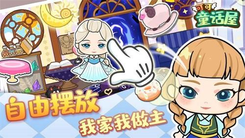 这些童话游戏，你弟弟一定喜欢！