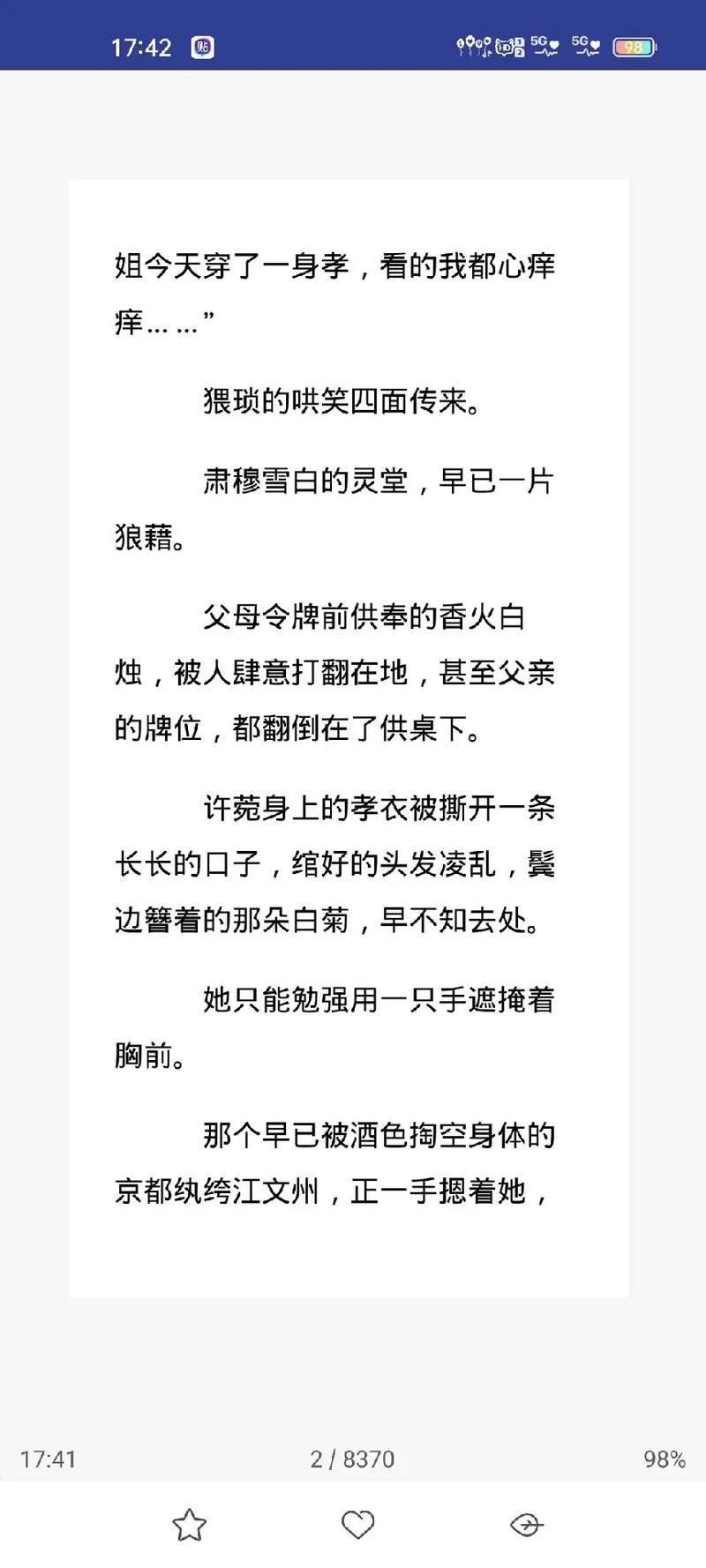 高傲妻子堕落记更新地址在哪？完整版免费阅读入口！
