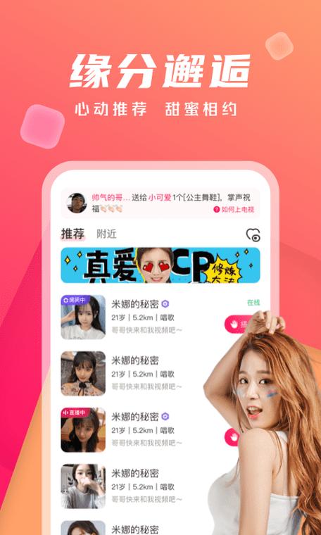 交到100个朋友下载地址：好玩的游戏，真实的交友体验