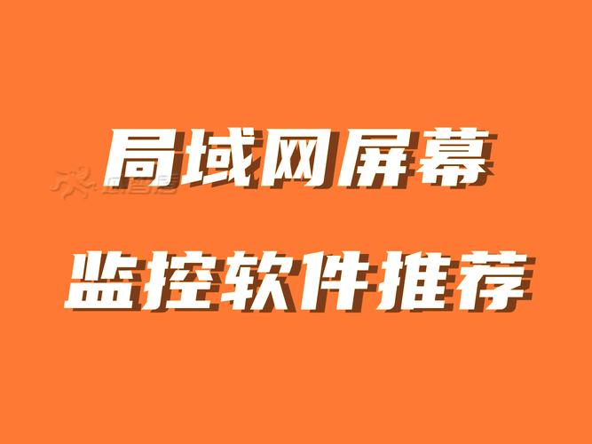 监控器最新版本是多少？下载安装最新版监控软件