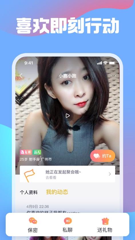 交到100个朋友下载地址：好玩的游戏，真实的交友体验