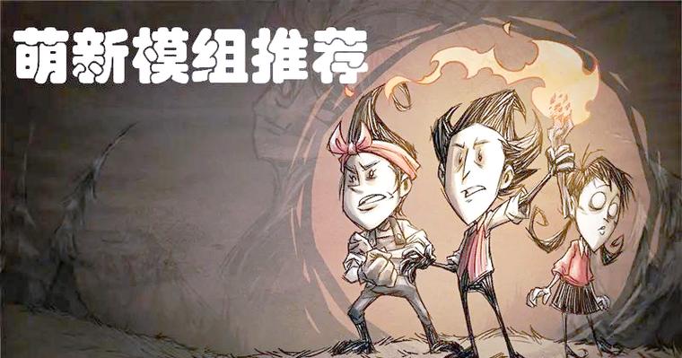 轻松下载饥荒V0.162：安全可靠的下载地址推荐