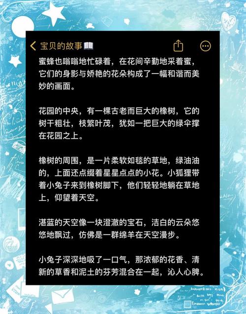 兔兔秘密花园游戏攻略：新手入门及进阶玩法指南