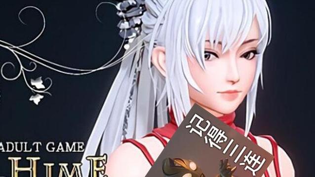 百鬼夜行剑姬无双汉化版下载:二次元仙侠冒险之旅