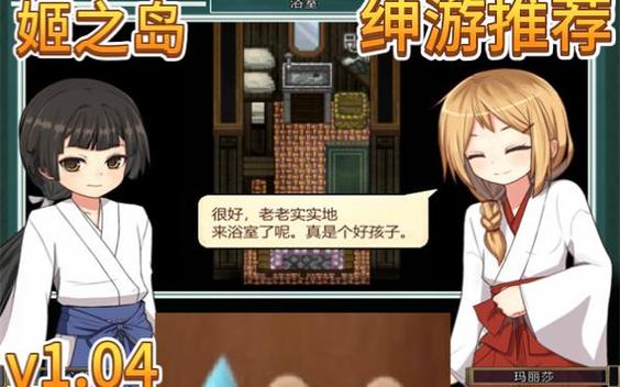 想玩姬之岛安卓版？这篇攻略帮你解决难题