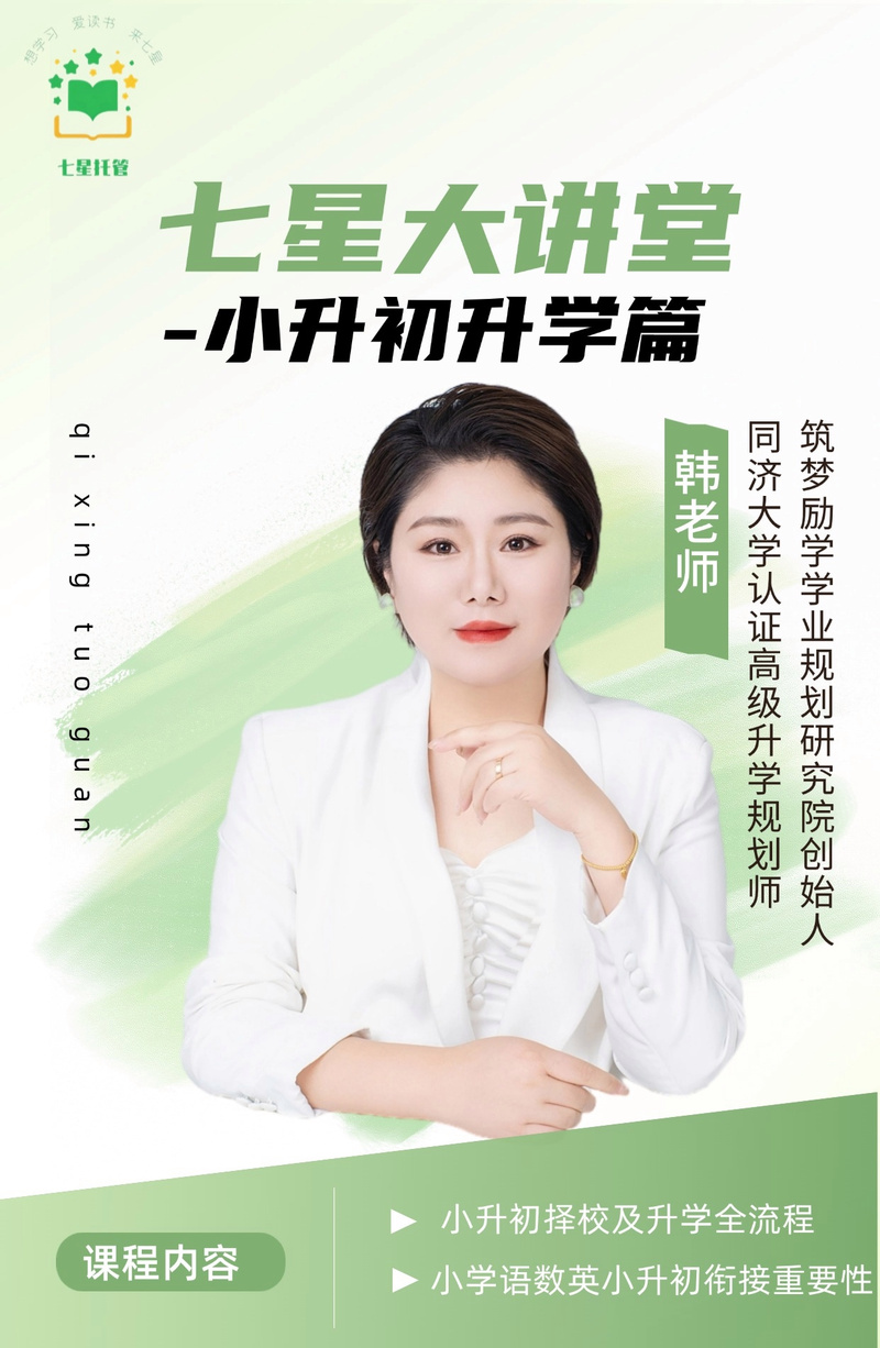 想了解韩老师课后辅导？最新信息都在这里！