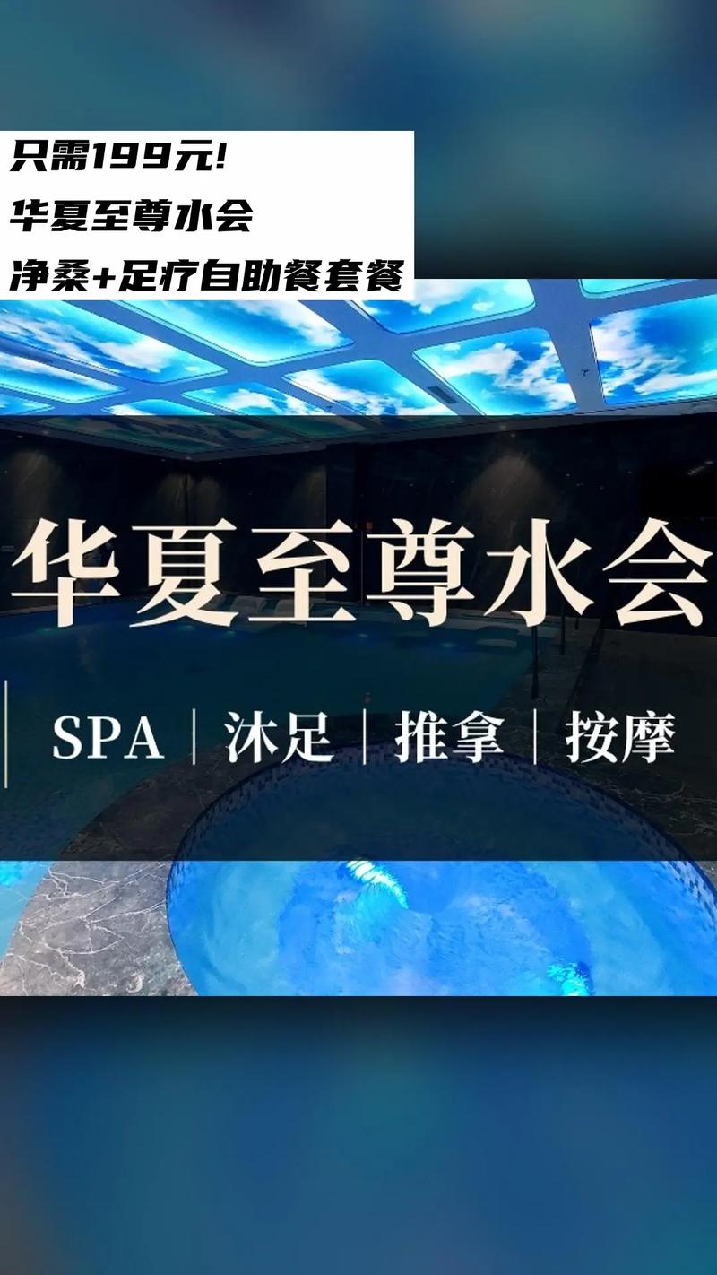 水疗中心官网:专业水疗中心,为您打造身心健康