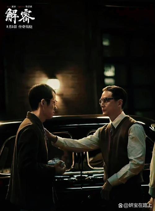 解密祖父遗产：秘密组织安卓汉化版震撼来袭！