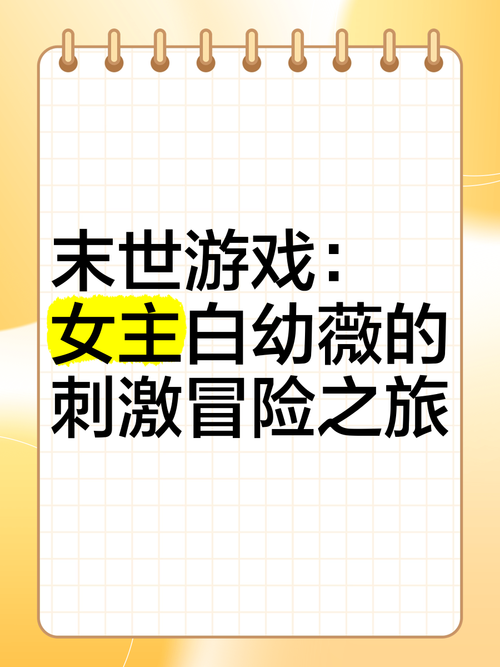 她在末日中堕落了游戏下载:百度网盘资源分享