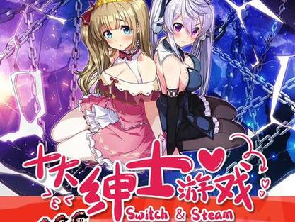 超能X天使版本大全:Steam版和绅士版区别