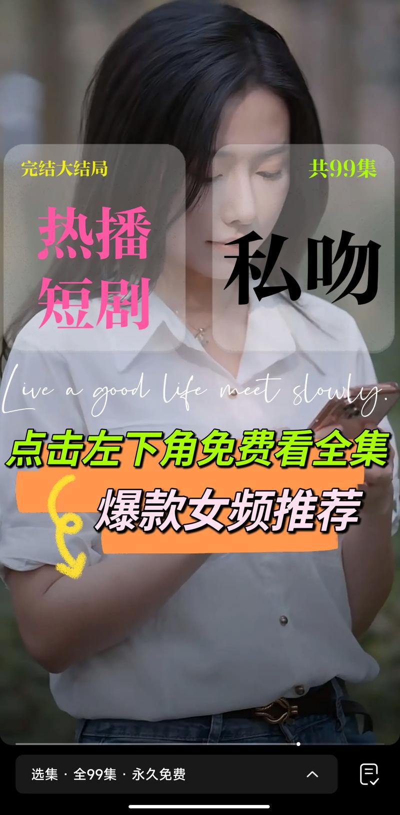 亲密接触下载地址大全，告别下载难题