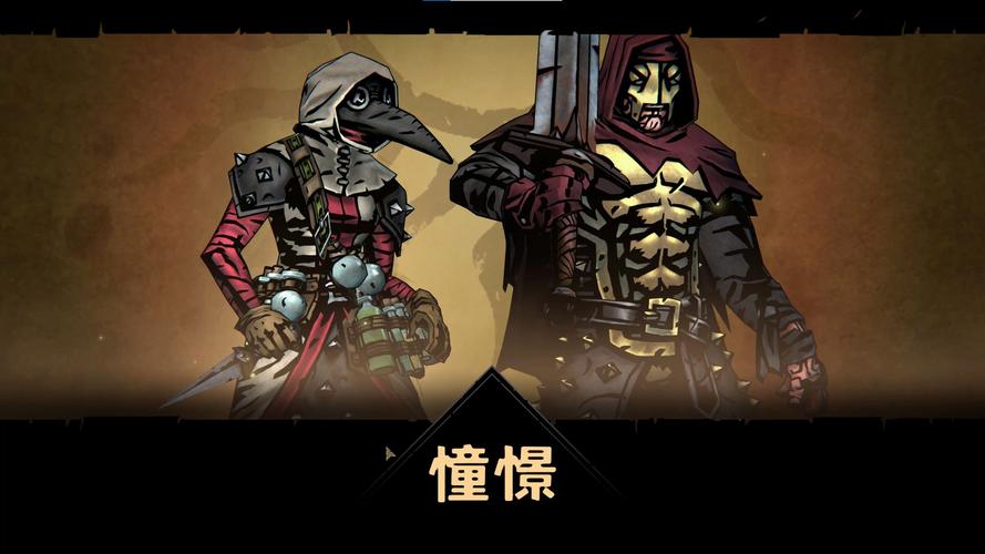 暗黑地牢瑟瑟版下载地址:哪里可以下载到?