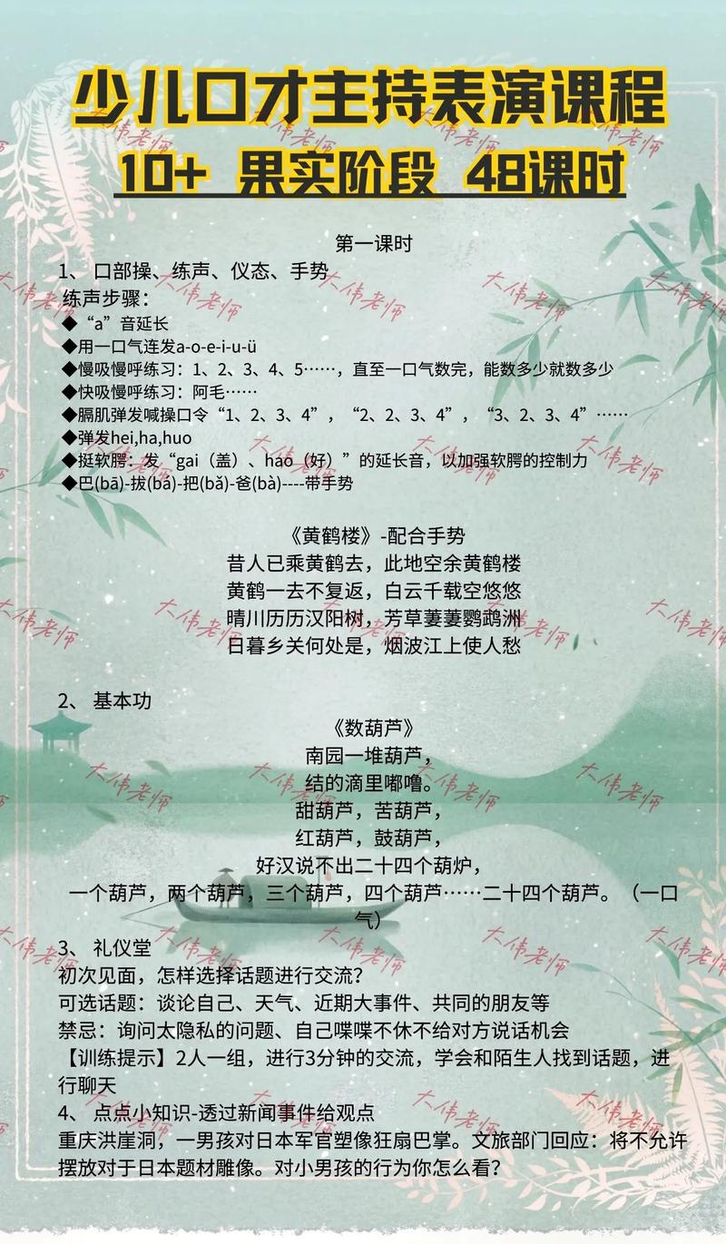 表演课版本大全:适合不同年龄段的表演课程