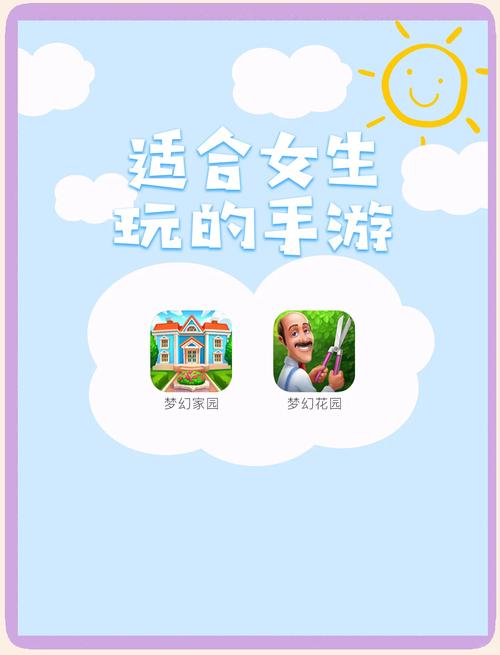 女孩之家V1.5.2官方网站下载:轻松休闲小游戏推荐