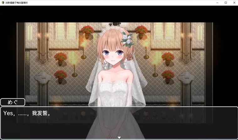 新婚妻子梅古官网攻略：快速上手，玩转虚拟婚恋世界