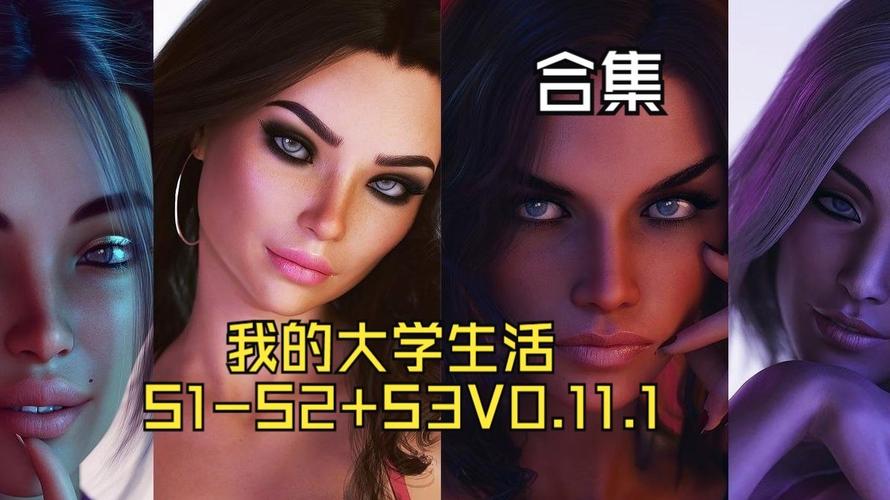 S1-S2我的大学生活:你弟弟迷恋的游戏是哪些?