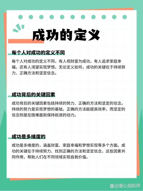 我很荣幸最新体会:成功之路的感悟与经验分享