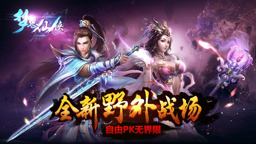 下载青龙剑姬传安卓汉化版：开启你的仙侠冒险之旅